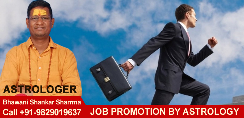 Job Promotion by Astrology